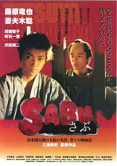 SABU.bmp